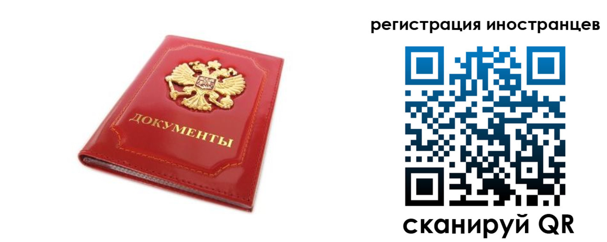 временная прописка в Кыштыме