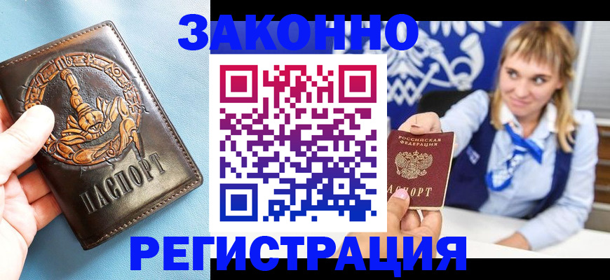 где прописаться в Кыштыме