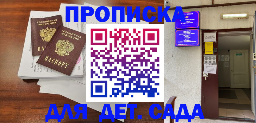 временная регистрация законно в Кыштыме