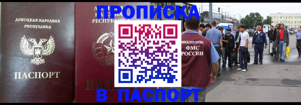 временная регистрация адрес в Кыштыме