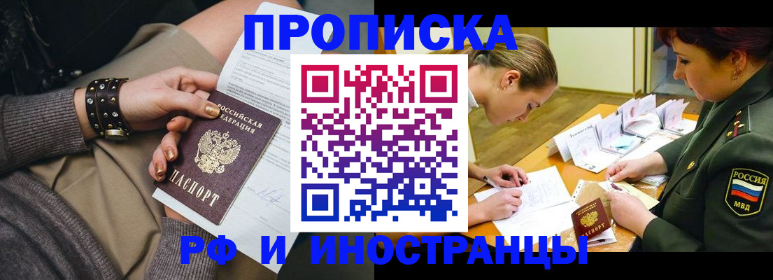 временная регистрация законно в Кыштыме
